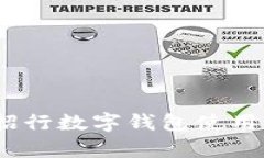 全面解析：招行数字钱包
